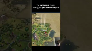 Галлы: армия. Civilization VI