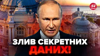 🤯Росіян ВИКРИЛИ! Британська розвідка ПОПЕРЕДИЛА. Одеса – ПОМСТА Путіна за…  / Що після виборів в РФ?