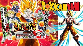 JP Summons - LR Super Saiyan Goku AGL Banner | Dragon Ball Z Dokkan Battle