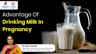 Advantage Of Drinking Milk In Pregnancy | Dr Asha Gavade | Umnag Hospital