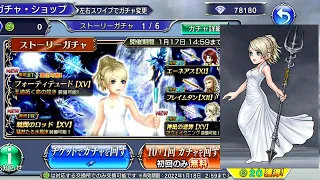 Lunafreya/EX LD BT FR Banner Pulls JP (02)