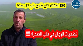 .شاهدوا التحدي الذي رفعه هذا المستثمر في صحراء قاحلة بالمنيعة وكيف طور زراعة القمح ليصبح الرقم1