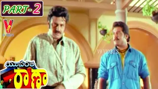 YUVARATNA RANA | PART 2/13 | BALAKRISHNA | HEERA RAJAGOPAL | BHAGYASHREE | V9 VIDEOS