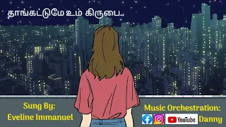 Thangatumae Um Kirubai Song #EvelineImmanuel#TamilChristianSongs
