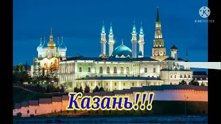 Казань. Мечеть «Кул-Шариф»!!! Экскурсия по Казани!!!