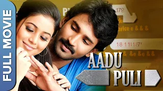 Aadu Puli Tamil Full Movie | Vijay Prakash | Aadhi, Shamna Kasim, Anupama Kumar, Prabhu
