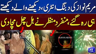 Exclusive!! Maryam Nawaz Dabbang Entry at Sheikhupura Convention | Dunya News