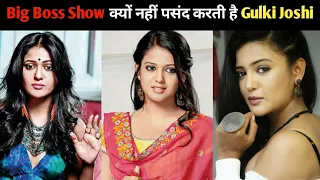 Big Boss show नहीं पसंद करती है l Gulki Joshi |success story of Gulki Joshi | madam sir | Biography