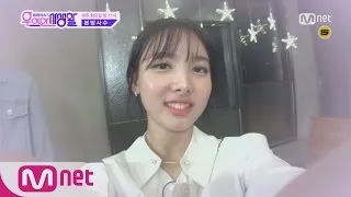 [ENG][TWICE Private Life][Special]Nayeon sends a video letter to her Future Boyfriend♡EP.07 20160412
