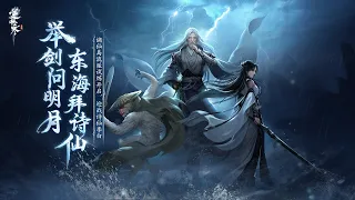 Sword of Justice - New Epic Boss coming soon! / Prepare for the Great Wave of Exiled Immortals