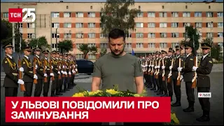 💣 Через візит Зеленського, Ердогана та Геттереша Львів "замінували"