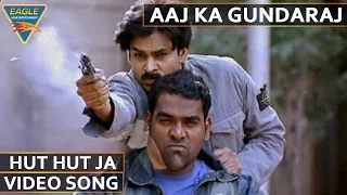 Aaj Ka Gundaraj Movie || Hut Hut Ja Video Song || Pawan Kalyan, Shriya || Bollywood Video Songs
