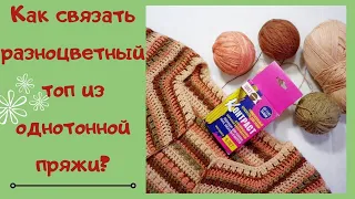 Как красить пряжу? Мой личный опыт. Первый блин комом? 2022г