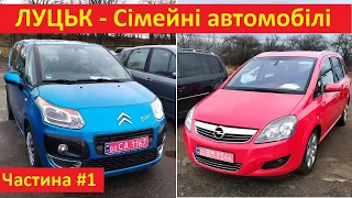 Луцьк автобазар - сімейні автомобілі (Touran, Zafira, C4 Picasso, PEUGEOT 5008, Scenic) Частина#1