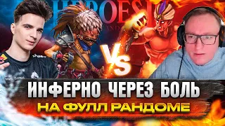 ПРОТИВ ДАРМЫ НА ФУЛЛ РАНДОМЕ | Первая игра