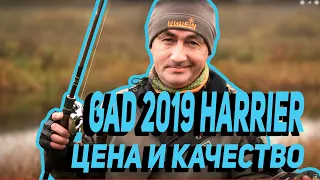 GAD 2019 Harrier | Цена и качество. Обзор и первые впечатления | Новинка 2019 года