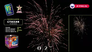 Фейерверк 25 залпов «Стихия» Joker Fireworks JFC25-25/01