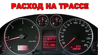 Highway consumption. Audi A6C5 2.5 TDI V6