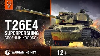 T26E4 SuperPershing. Слоеный колобок