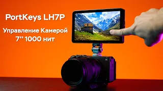 Portkeys LH7P Обзор Монитора С Управлением Камерой!