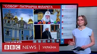 Патріарх Філарет повертає УПЦ КП. Випуск новин 20.06.2019