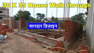 30 X 35 House Walk through | Shandar Ghar ka Walkthrough | 1050 sqft me Ghar