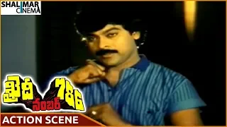Khaidi No.786 Movie || Chiranjeevi Superb Action Scene || Chiranjeevi, Bhanupriya || Shalimarcinema