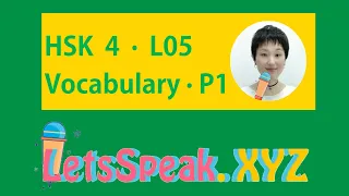 HSK 4 Lesson 5 Part1 Vocabulary & Sentences-Standard Course-Intermediate Chinese Mandarin 标准教程四级第五课