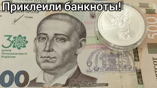 Пополнения снова от НБУ супер банкноты и Архистратиг ! Год удивил 😰