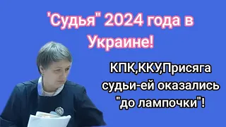 Незаконное и необоснованное решение от "судьи" года Украины-Татауровой И.М.часть 2,  путь дальше✔️