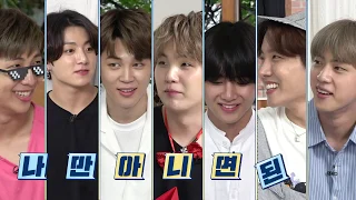 [RUS SUB][Рус.саб] Run BTS! 2020 - EP.105