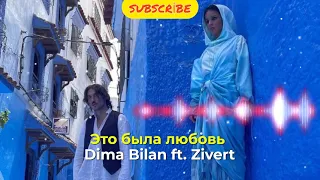 Дима Билан, Zivert   Это была любовь    REMİX ❤♫