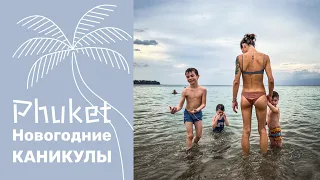 Новогодние каникулы. Первый день на море.