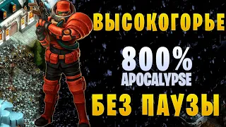 They Are Billions || Кампания 800%  ▶ Без паузы ▶ 32. Высокогорье