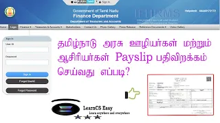 Ifhrms payslip download|how to download payslip for government employees in Tamil|payslip download