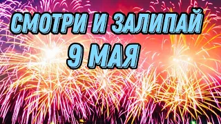 ЛУЧШИЙ САЛЮТ ЗА ВСЮ ИСТОРИЮ ГОРОДА ВЛАДИВОСТОКА.(смотреть со 2й минуты).9 мая 2021 г.