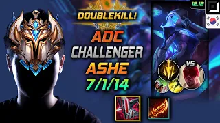 챌린저 원딜 애쉬 철갑궁 치속 - Challenger Ashe Adc vs Lee Sin - 롤 KR 12.12