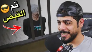 الحياة الواقعية 2 | سجنت اكبر مجرم بالمدينة 😂🔥 | GTAV