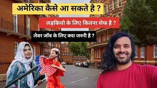 America Kaise aa sakte hai ?  Indian in America | Jobs, documents, English, Visa  questions