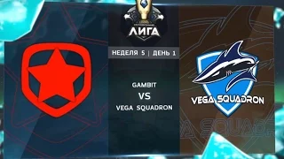 Gambit vs Vega Squadron, highlights. LCL Spring 2017 Неделя 5