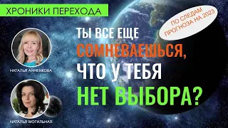 Поле Программы - по следам прогноза на 2023_часть 1