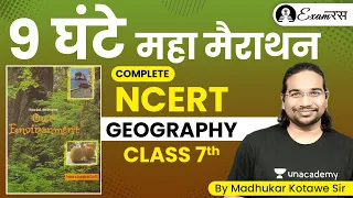 संपूर्ण भूगोल एनसीईआरटी कक्षा 7 | Complete NCERT Geography Class 7 by Madhukar Kotawe | UPSC CSE/IAS