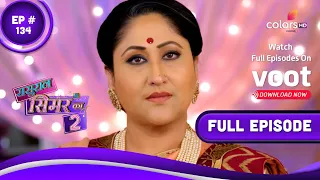 Sasural Simar Ka 2 | ससुराल सिमर का | Episode 134 | 27 September 2021