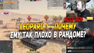 Leopard 1 - почему ему так плохо рандоме в Wot Blitz | D_W_S