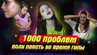 ПОЧЕМУ СНАЧАЛА НУЖНО КУПИРОВАТЬ ГИПОГЛИКЕМИЮ, А ПОТОМ ЕСТЬ?! Неочевидные Последствия. Диабет