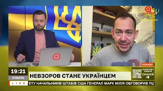 Чи є «хороші росіяни»? Приїзд Овсяннікової, громадянство Невзорова