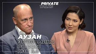 «Надо думать про послезавтра, чтобы оно было лучше»: Александр Аузан о будущем экономики и России