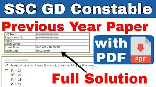 ssc gd previous year question paper pdf | ssc gd constable previous question paper solved 2019