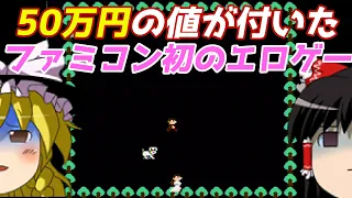 【ゆっくり実況】#35 レトロ海賊ゲー発掘隊【スーパーマルオ/Super Maruo】