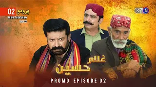 Ghulam Hussain || New Drama Serial || Promo Next Episode 2 || ON KTN Entertainment ​